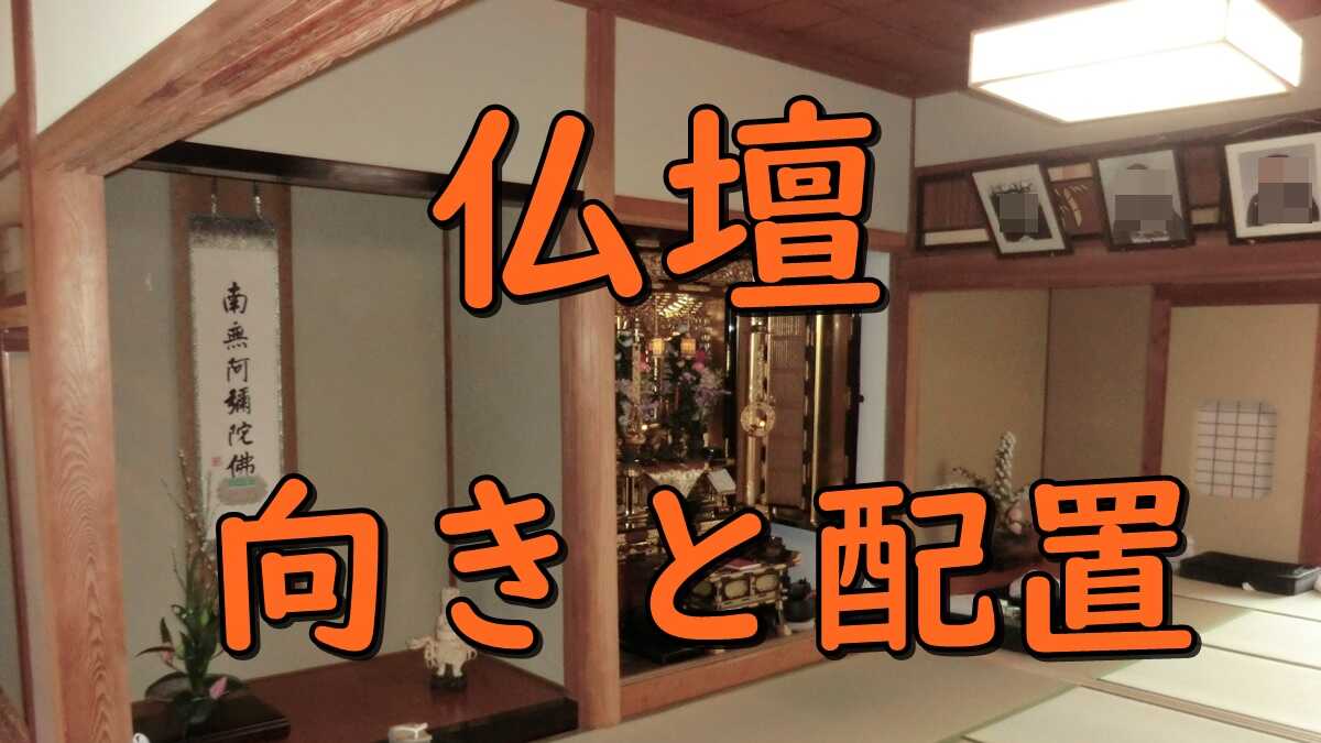 Butudan muki haichi