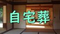 Japanese room jitakusou