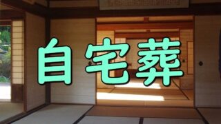 Japanese room jitakusou