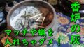 Kouro hai souji
