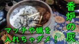 Kouro hai souji