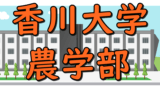 School design