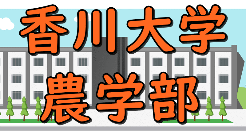 School design