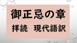 Goshoki no sho