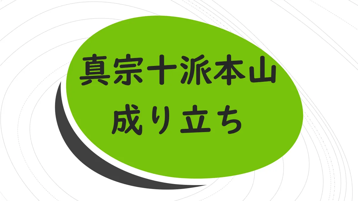Shinshu ten honzan naritachi