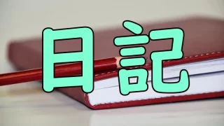 Pen notebook nikki