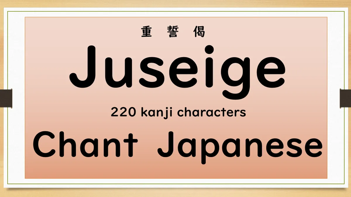 Juseige chant japanese