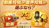 Audio vs video select