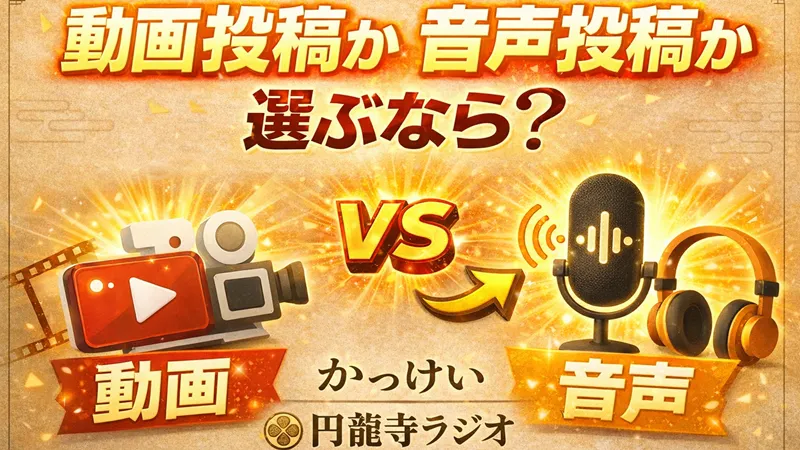 Audio vs video select
