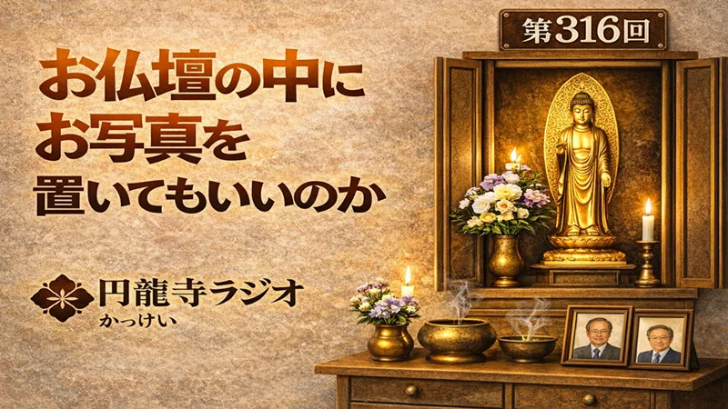 Podcast 316 samune blog