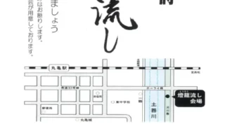 Toronagashi kagawa marugame