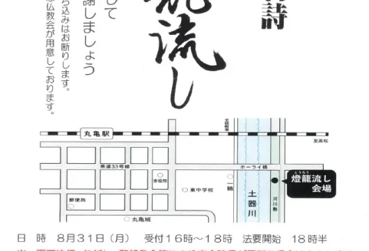 Toronagashi kagawa marugame
